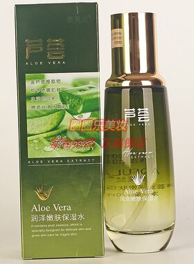澳芙兰芦荟润泽嫩肤保湿水 女士补水护肤正品柔肤水润化妆品120ml