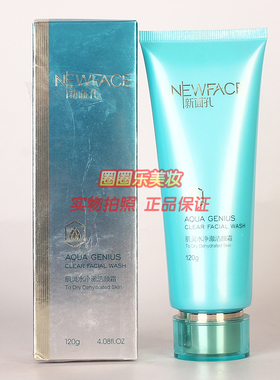 新面孔肌灵水净澈洁颜霜 NEWFACE专柜正品洗脸洁面乳护肤化妆品