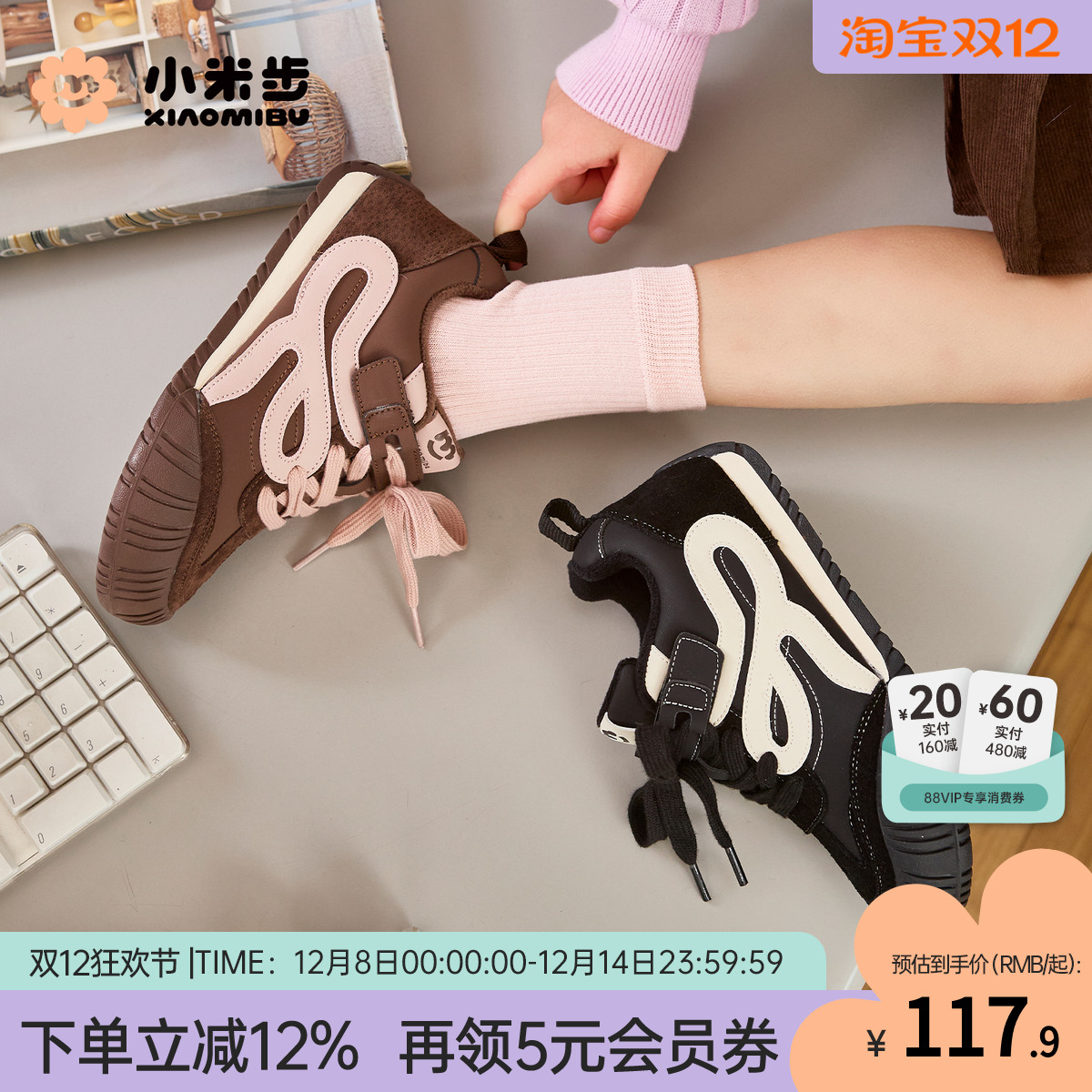 小米步女童冬季加绒运动鞋