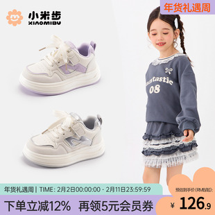 小米步女童板鞋2026春季新款时尚鞋子儿童软底休闲运动鞋男童潮鞋