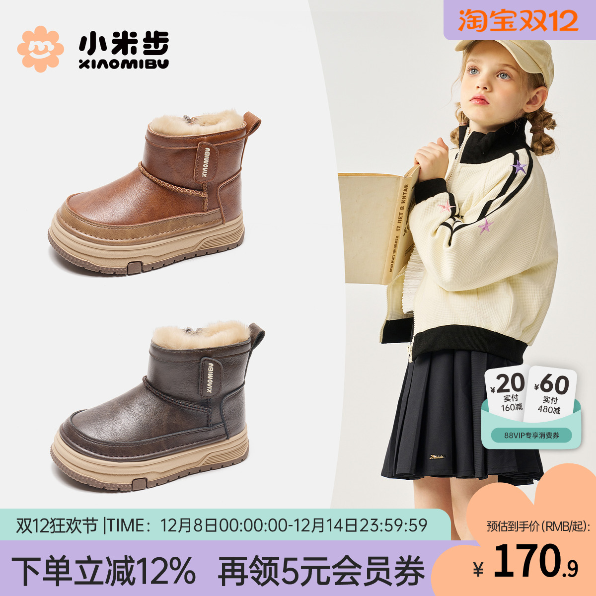 小米步女童冬季加厚保暖雪地靴