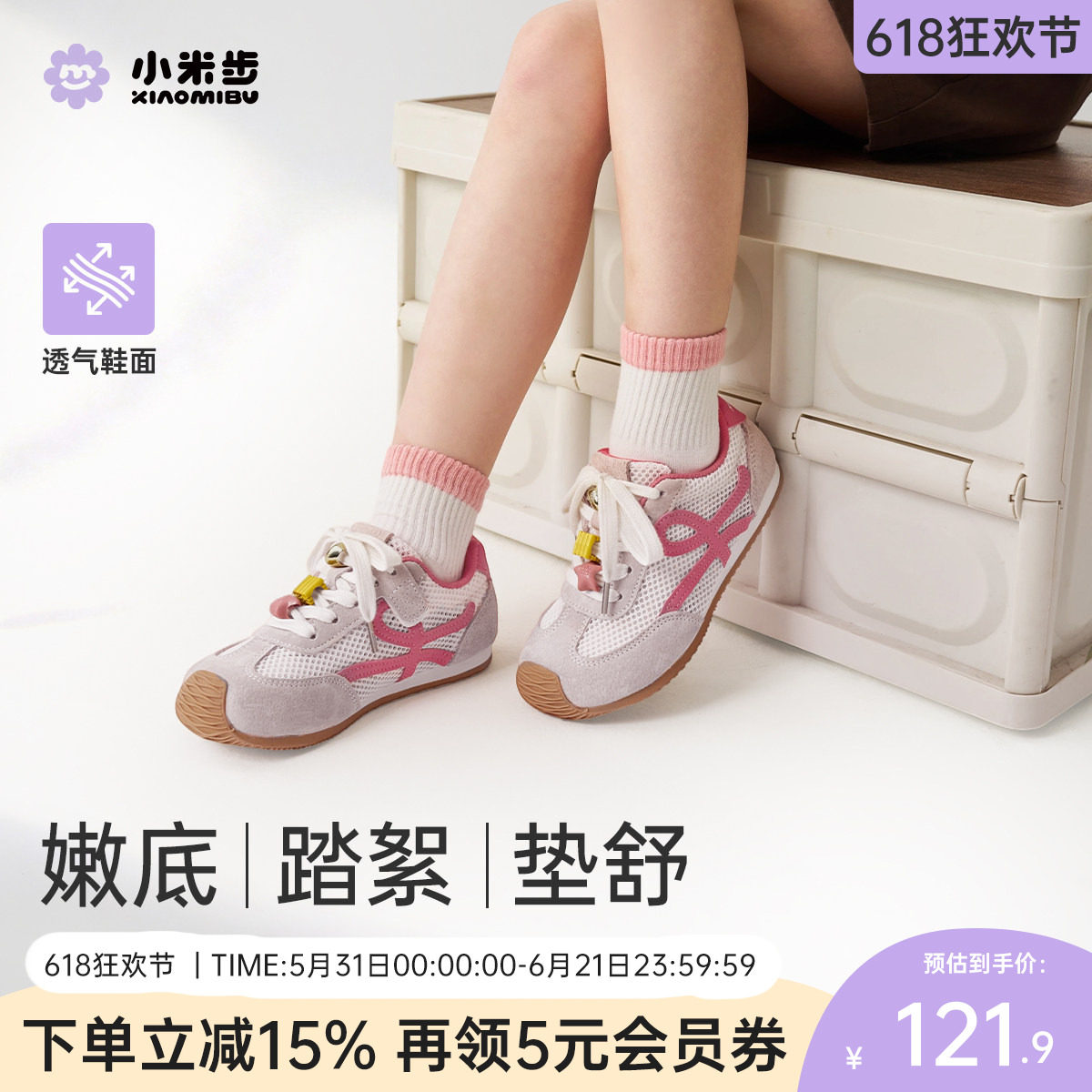 女童运动鞋2026夏季款儿童网面鞋子中大童德训鞋女孩休闲板鞋透气