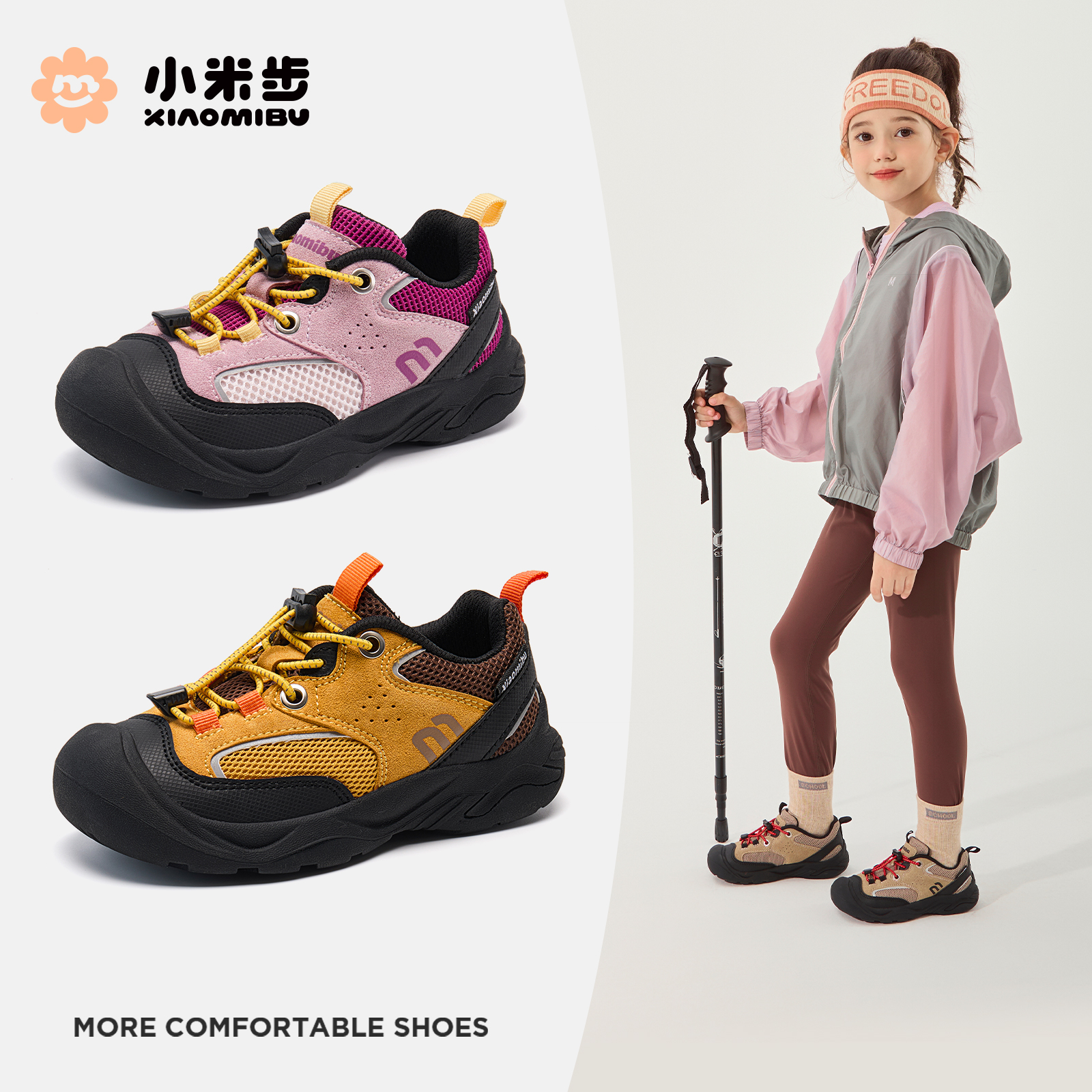 小米步女童秋季运动鞋