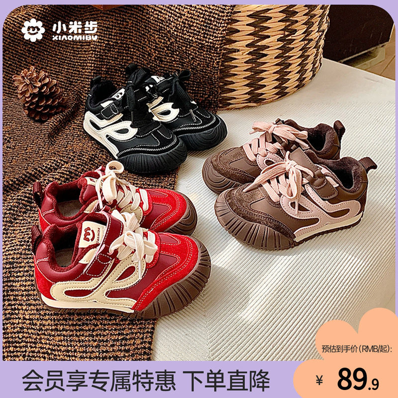 小米步女童运动鞋2025冬季款儿童加绒鞋子男童轻便保暖板鞋中大童,童鞋/婴儿鞋/亲子鞋,运动鞋,淘宝优惠券,粉丝福利购,淘宝优惠卷