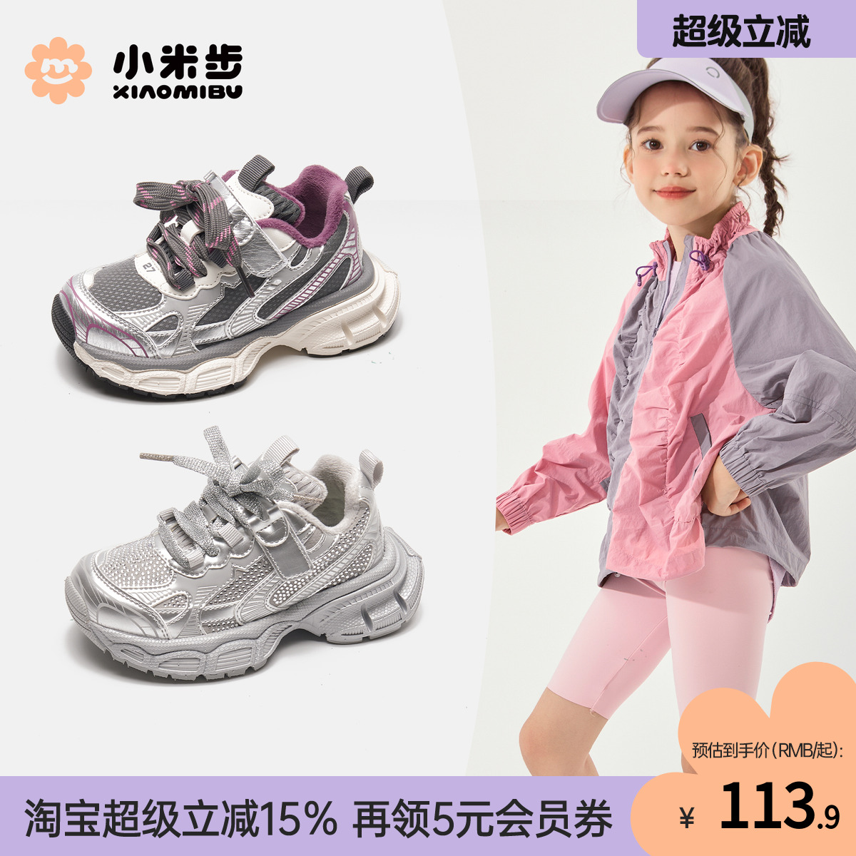 小米步女童运动鞋儿童老爹鞋