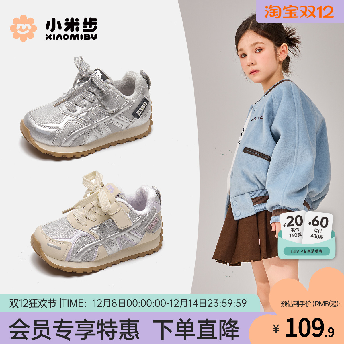 冬季新款儿童运动鞋德训鞋