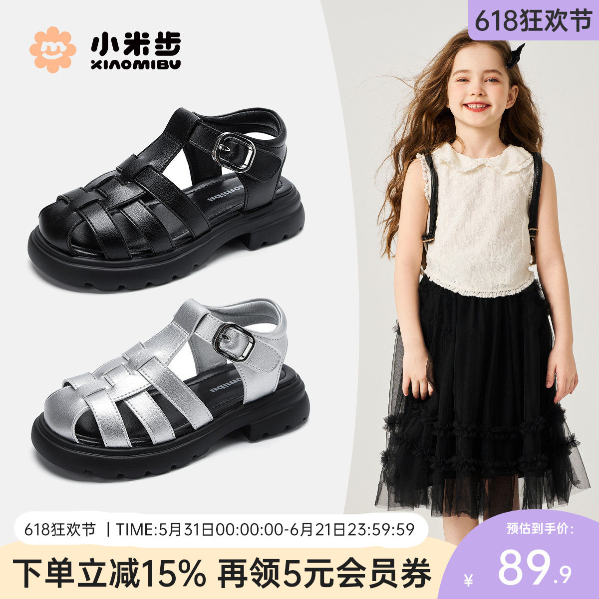 女童凉鞋2026夏季新款休闲鞋子儿童黑色罗马鞋女孩时尚镂空沙滩鞋