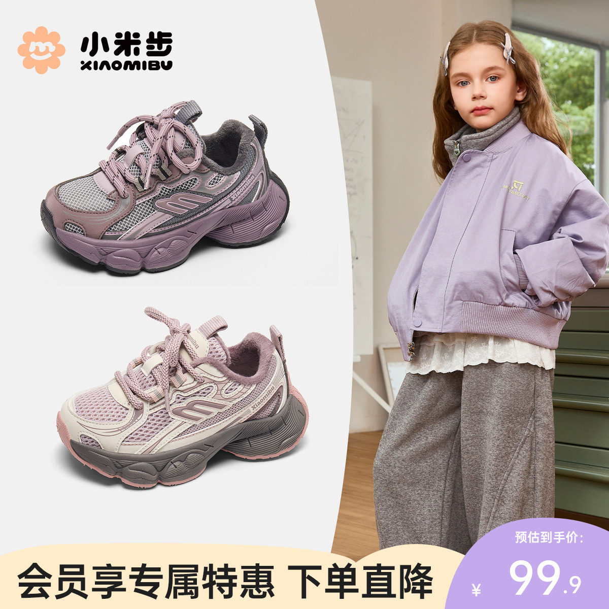 小米步儿童运动鞋2025冬季款女童厚底增高老爹鞋男童加绒轻便鞋子