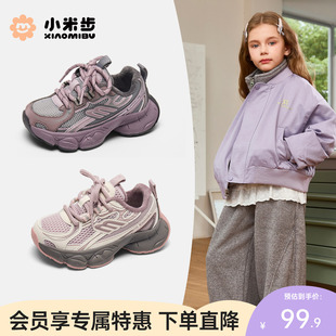 小米步儿童运动鞋2025冬季款女童厚底增高老爹鞋男童加绒轻便鞋子
