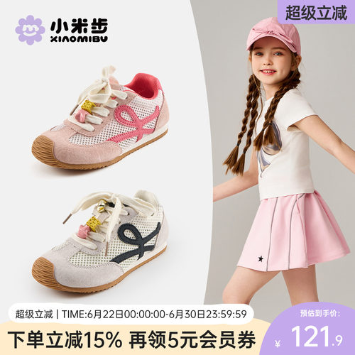 小米步女童网面透气运动鞋2026夏季新款儿童鞋子薄款男童鞋德训鞋