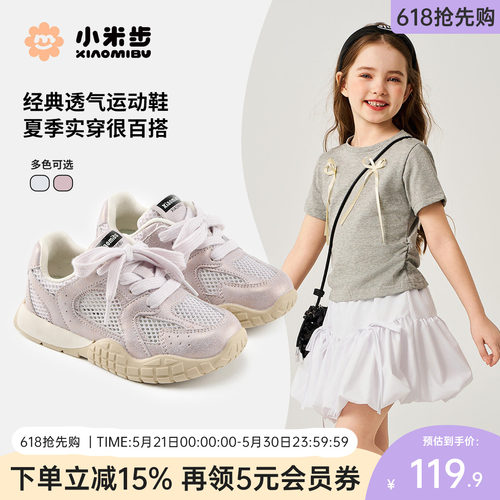女童运动鞋2026夏季新款女孩网面阿甘鞋儿童休闲鞋男童透气跑步鞋