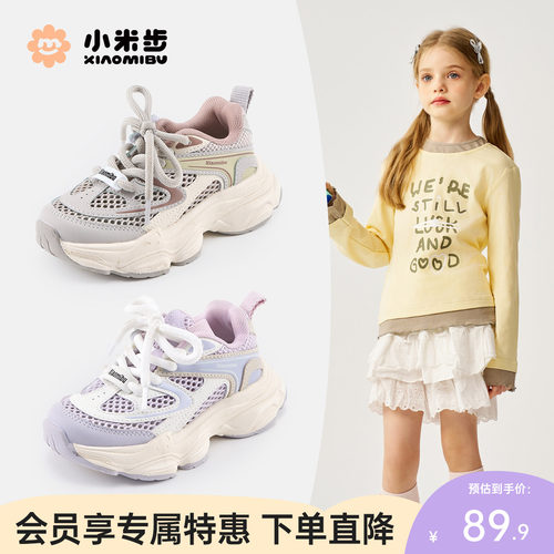 小米步女童时尚老爹鞋春款