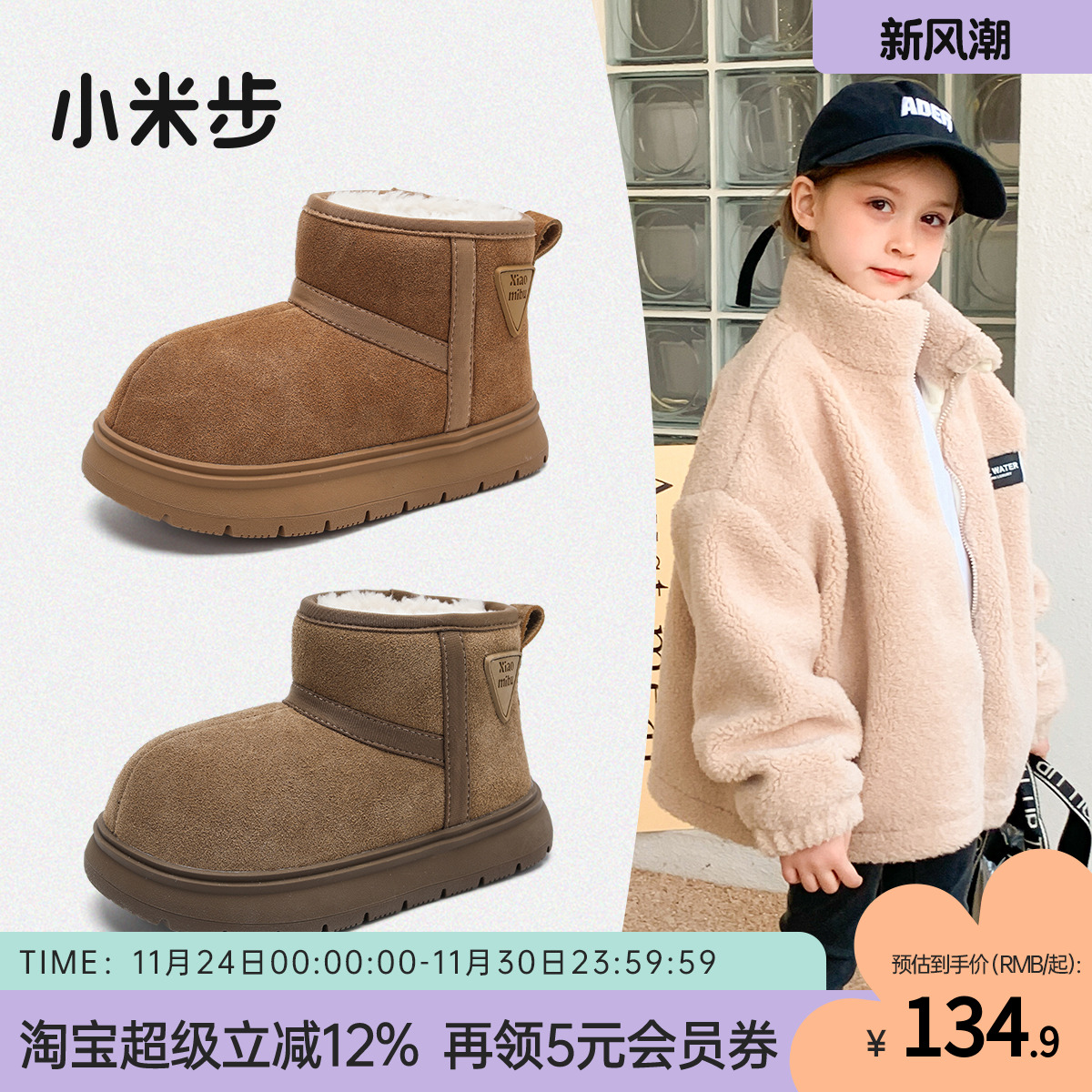 小米步女童冬季加绒加厚雪地靴