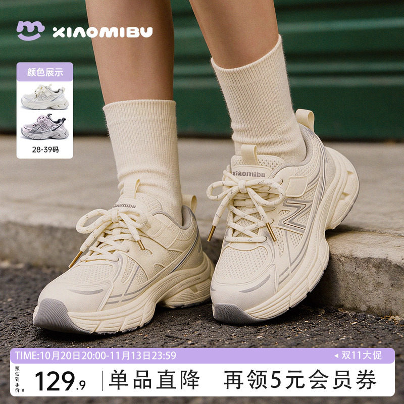 小米步女童运动鞋2026秋季新款网面鞋子儿童轻便老爹鞋男童登山鞋