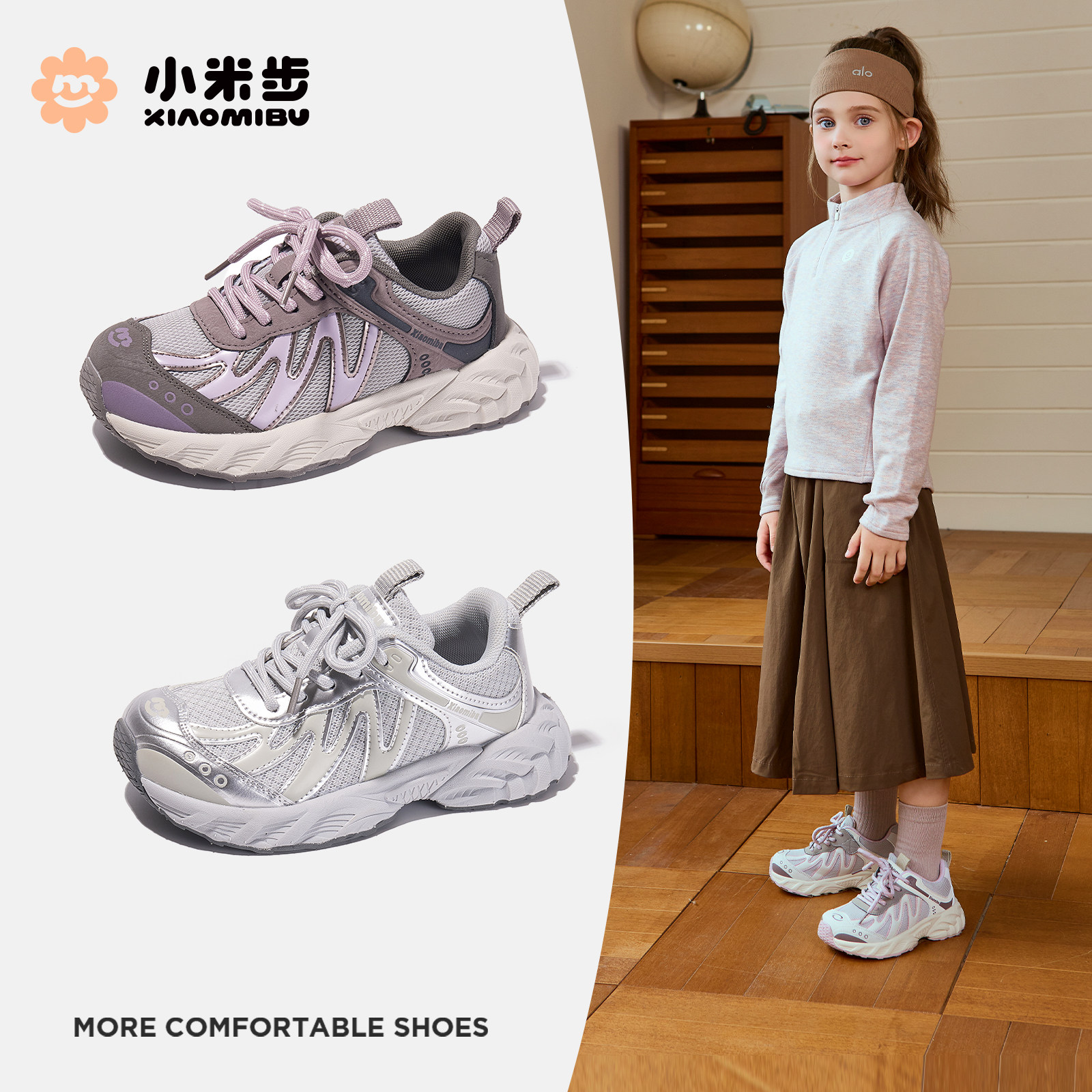小米步女童运动鞋2026春夏新款跑步鞋儿童休闲透气老爹鞋男童鞋子