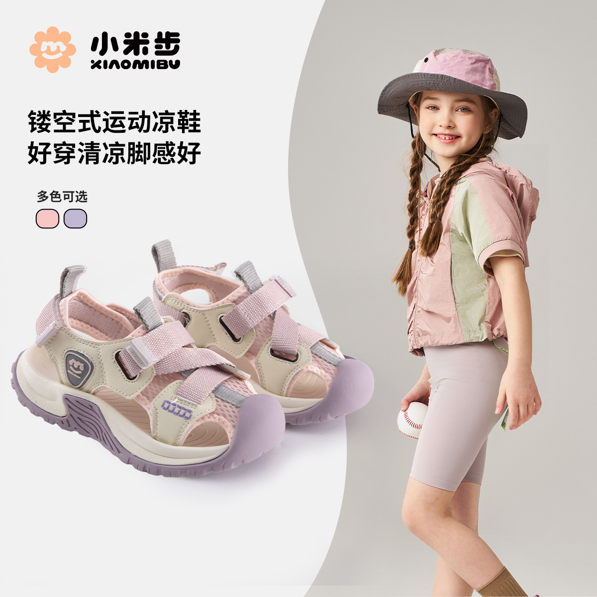 女童运动半凉鞋2025夏季新款鞋子儿童软底休闲鞋小女孩户外溯溪鞋