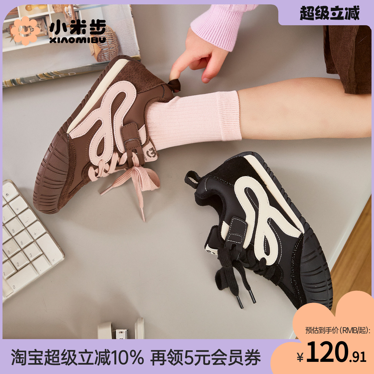 小米步女童冬季加绒运动鞋