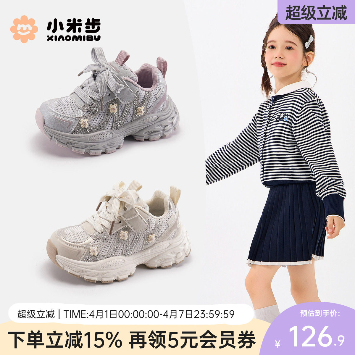 小米步女童老爹鞋2026春季新款软底鞋子儿童百搭轻便休闲运动鞋子