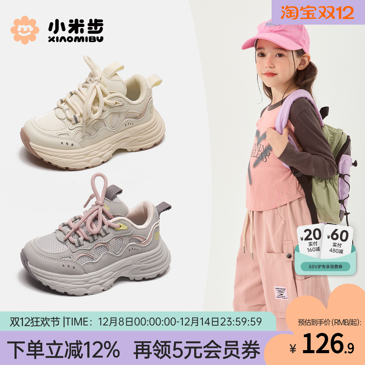 小米步女童老爹鞋儿童运动鞋