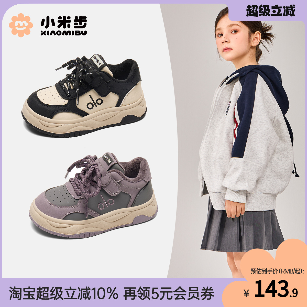 小米步女童冬季新款加绒运动鞋