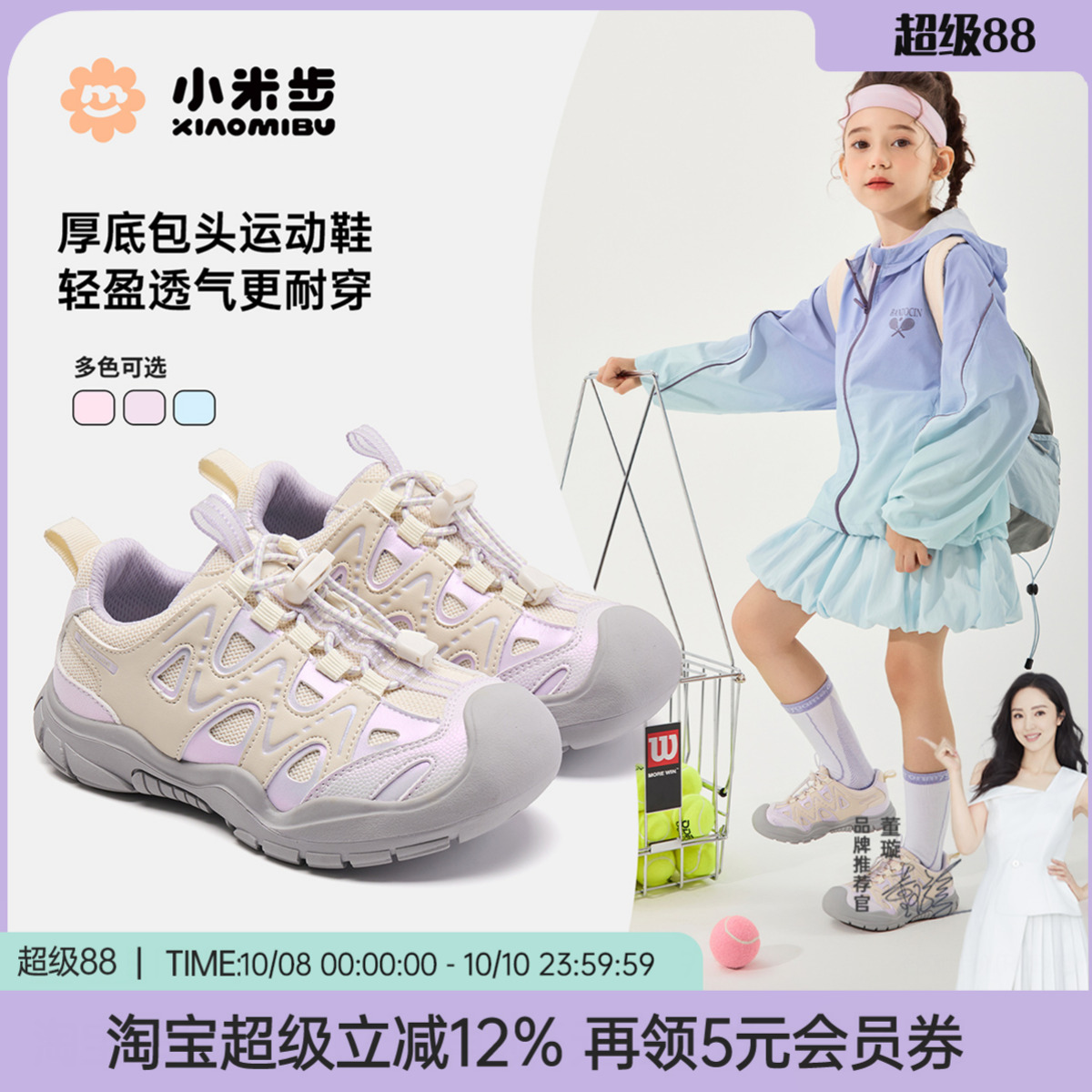 小米步秋季女童运动鞋儿童户外鞋