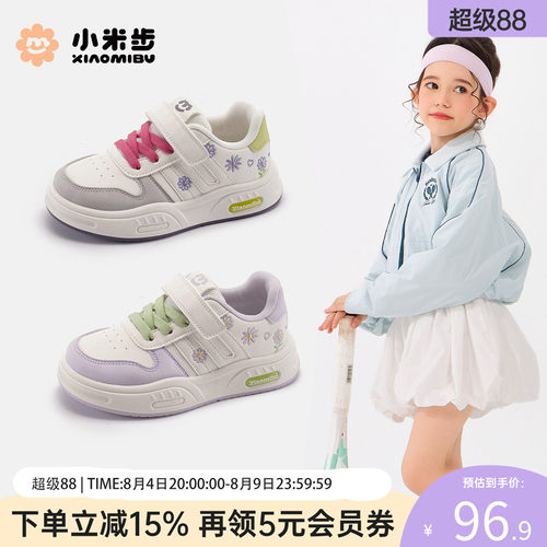 小米步春季新款女童轻便板鞋