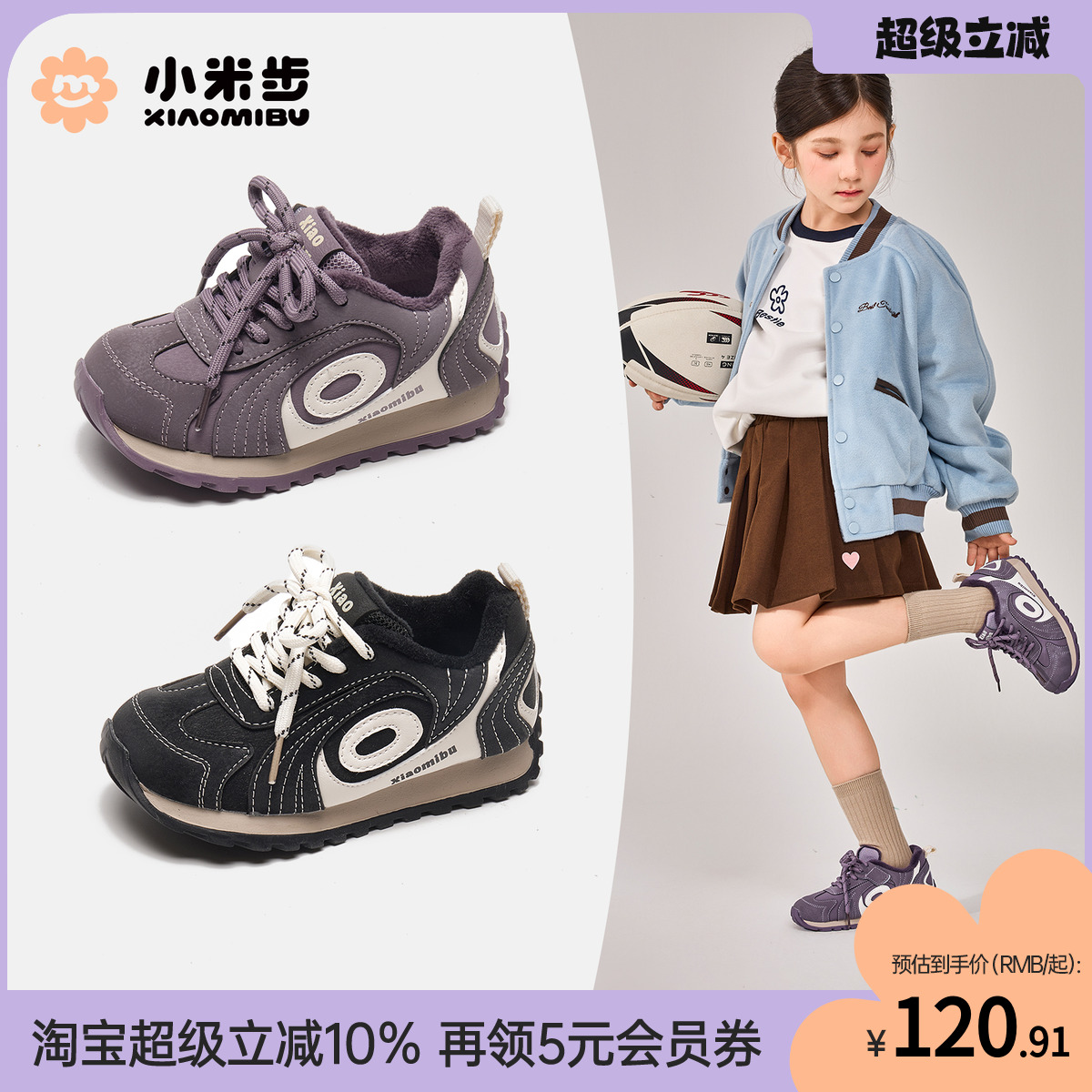小米步女童冬季加绒运动鞋
