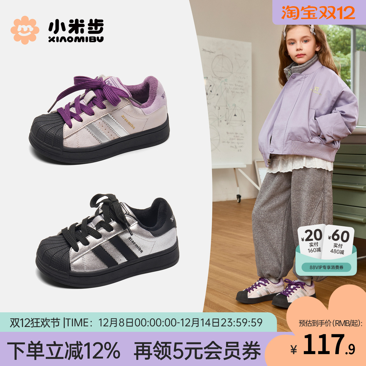 小米步女童板鞋冬季儿童鞋