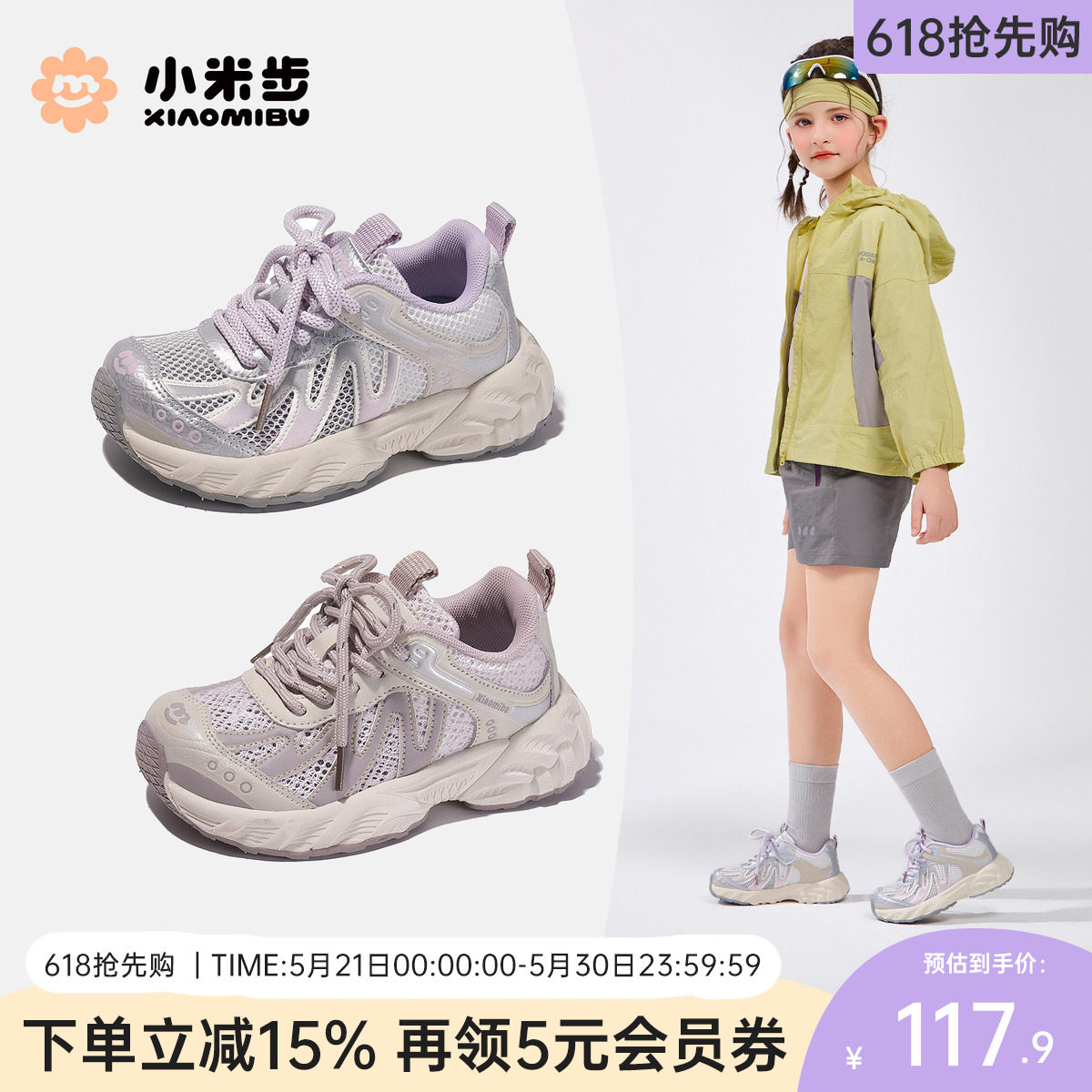 小米步女童运动鞋2026夏季新款跑步鞋儿童休闲透气老爹鞋男童鞋子