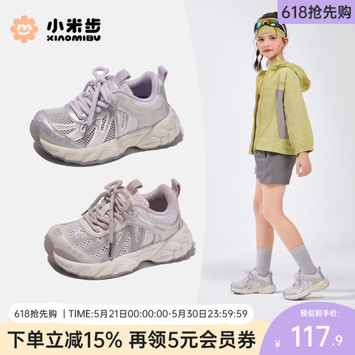 小米步女童老爹运动鞋软底防滑