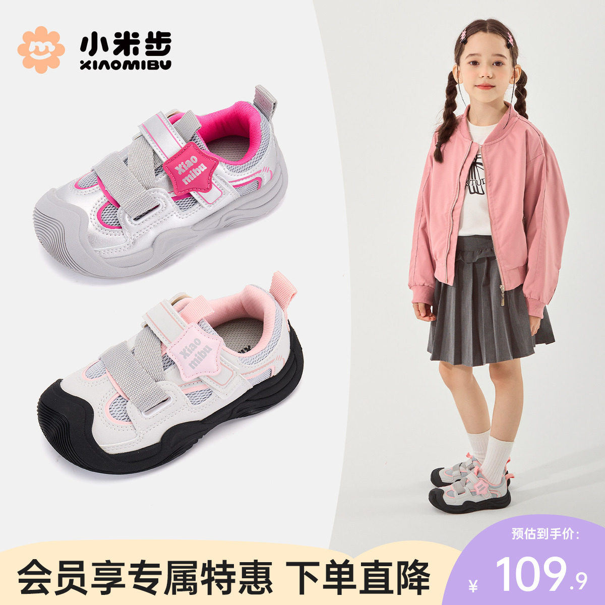 小米步女童运动鞋2026春秋新款休闲鞋子儿童软底透气徒步鞋男童鞋