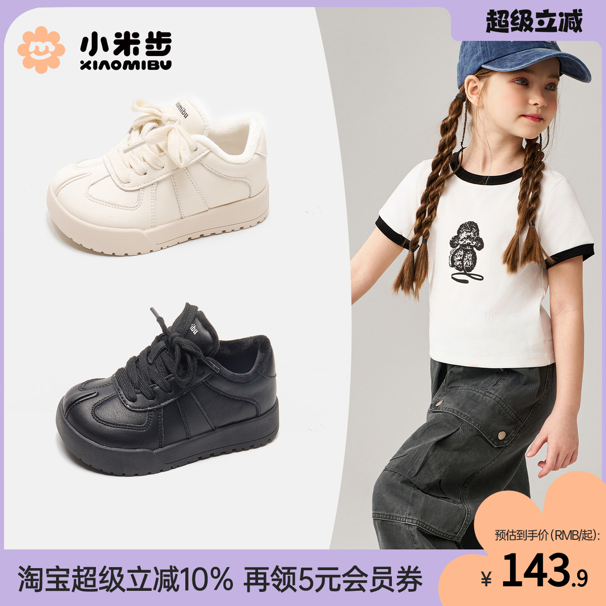 小米步女童冬季加绒板鞋