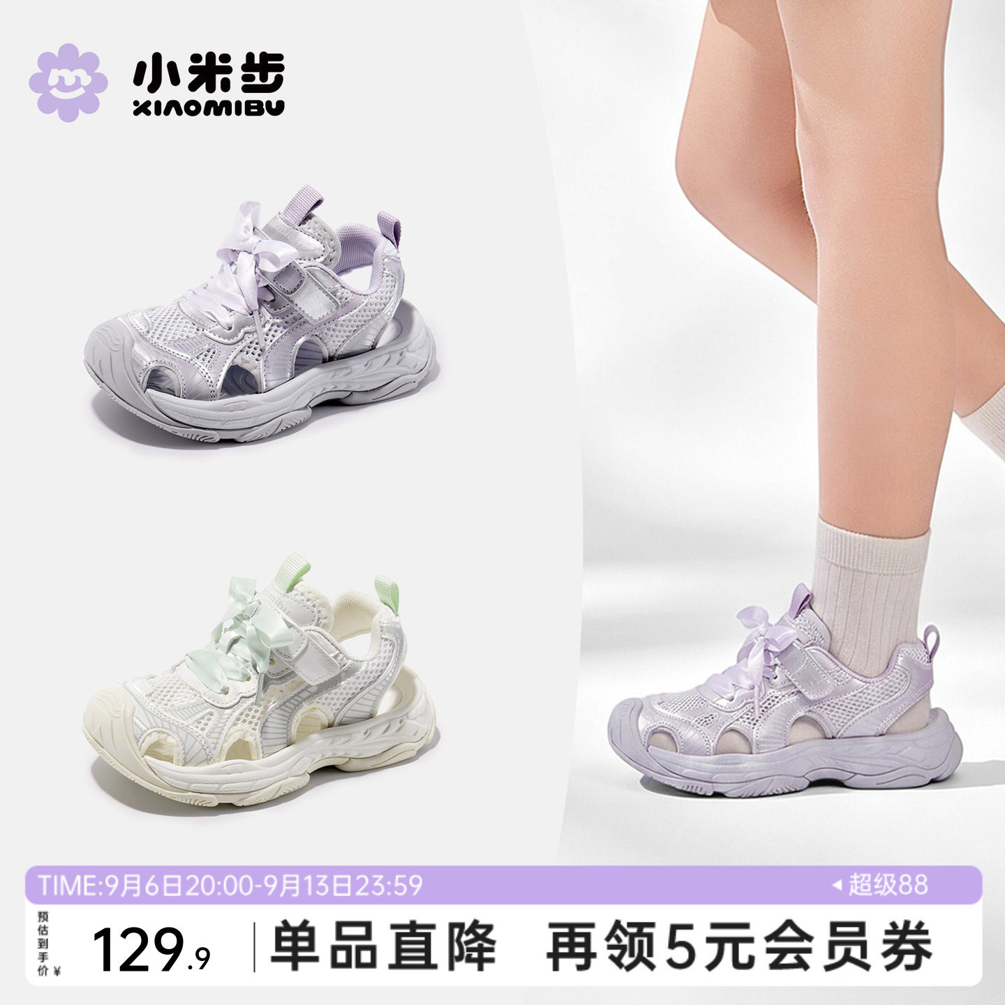 小米步女童包头防滑沙滩凉鞋图片