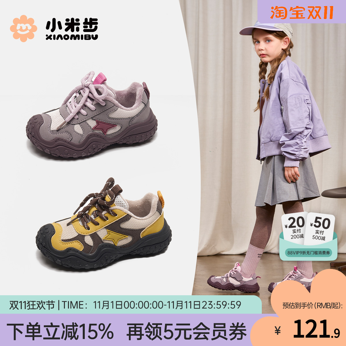 小米步女童冬季加绒运动鞋