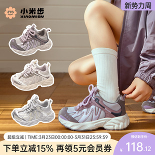 小米步女童运动鞋2026春新款跑步鞋儿童休闲老爹鞋透气夏男童鞋子