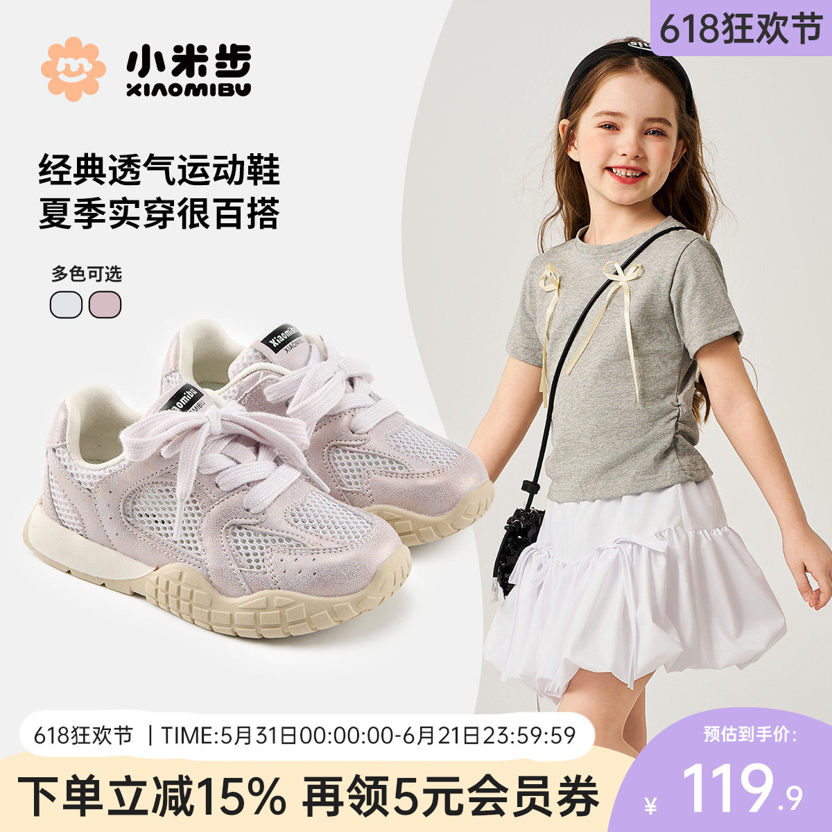 女童运动鞋2026夏季新款女孩网面阿甘鞋儿童休闲鞋男童透气跑步鞋