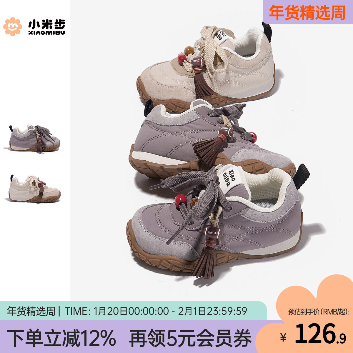 小米步女童运动鞋2026春季新款儿童阿甘鞋女孩软底休闲鞋学生童鞋,童鞋/婴儿鞋/亲子鞋,运动鞋,淘宝优惠券,粉丝福利购,淘宝优惠卷