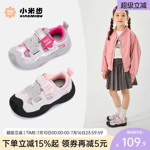 小米步女童运动鞋26年春季新款