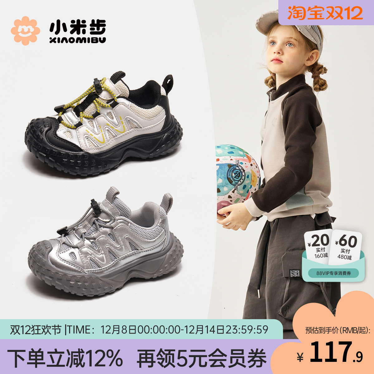 小米步女童秋季运动鞋儿童户外鞋
