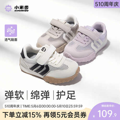 小米步儿童透气耐磨德训鞋夏款