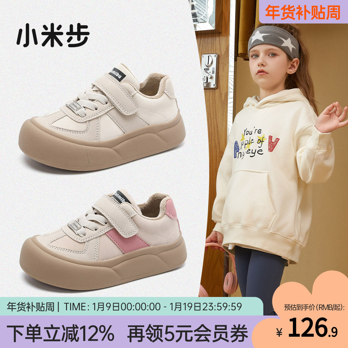 小米步女童板鞋秋冬新款二棉童鞋女孩休闲运动鞋儿童加绒大童鞋子,童鞋/婴儿鞋/亲子鞋,板鞋,淘宝优惠券,粉丝福利购,淘宝优惠卷