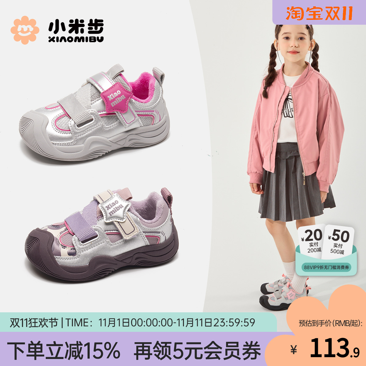 小米步女童运动鞋秋季新款