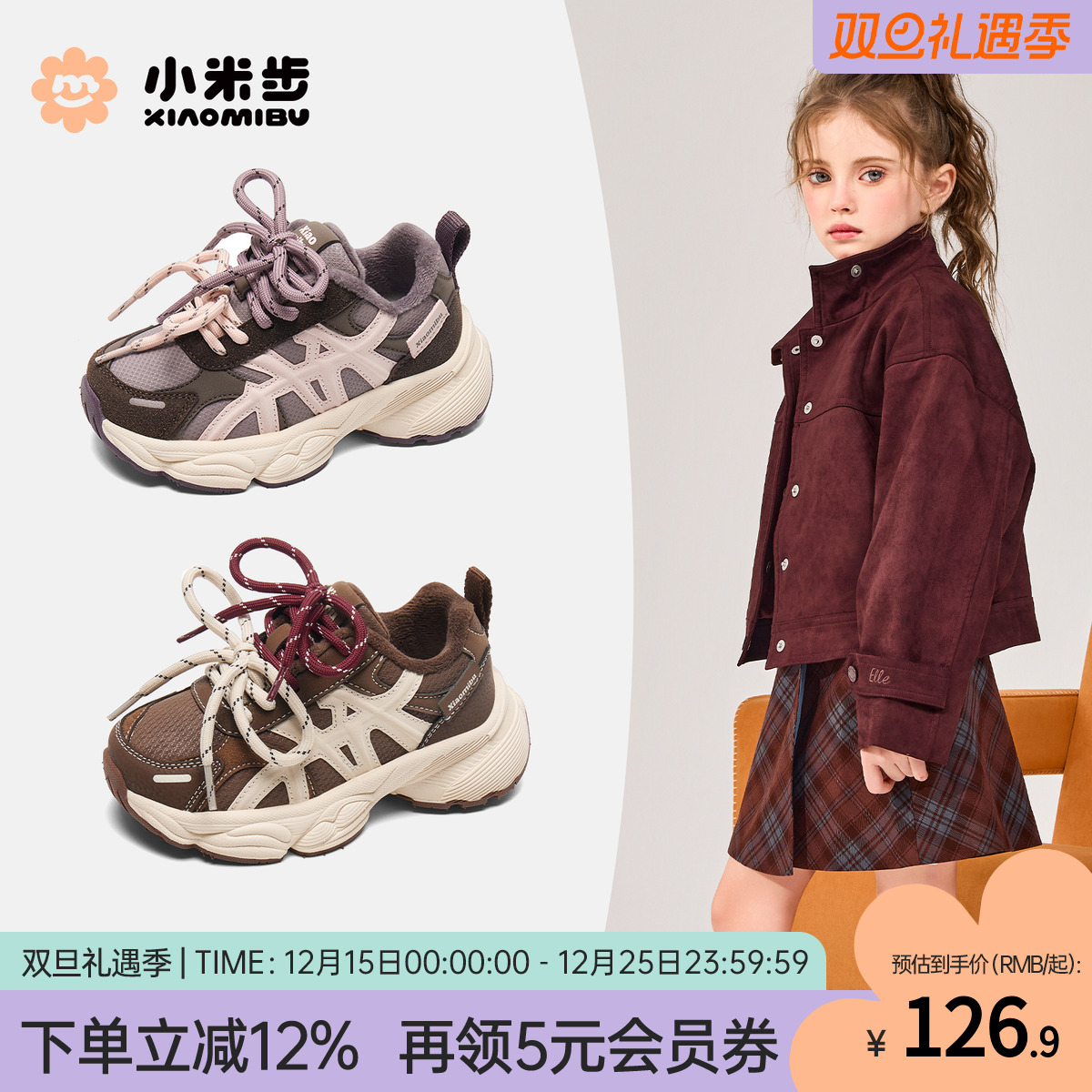 小米步女童冬季加绒运动鞋