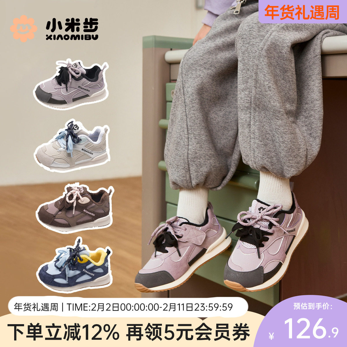 小米步女童加绒运动鞋2025冬季新款儿童休闲跑步鞋男童保暖阿甘鞋