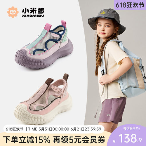 小米步女童夏季凉鞋儿童沙滩鞋