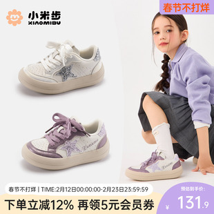 小米步女童星星板鞋2026春季新款儿童百搭休闲鞋子女孩软底运动鞋