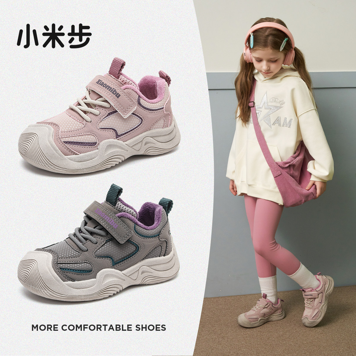 小米步女童运动鞋秋冬新款儿童鞋子加绒加厚跑步鞋冬款鞋二棉童鞋,童鞋/婴儿鞋/亲子鞋,运动鞋,淘宝优惠券,粉丝福利购,淘宝优惠卷
