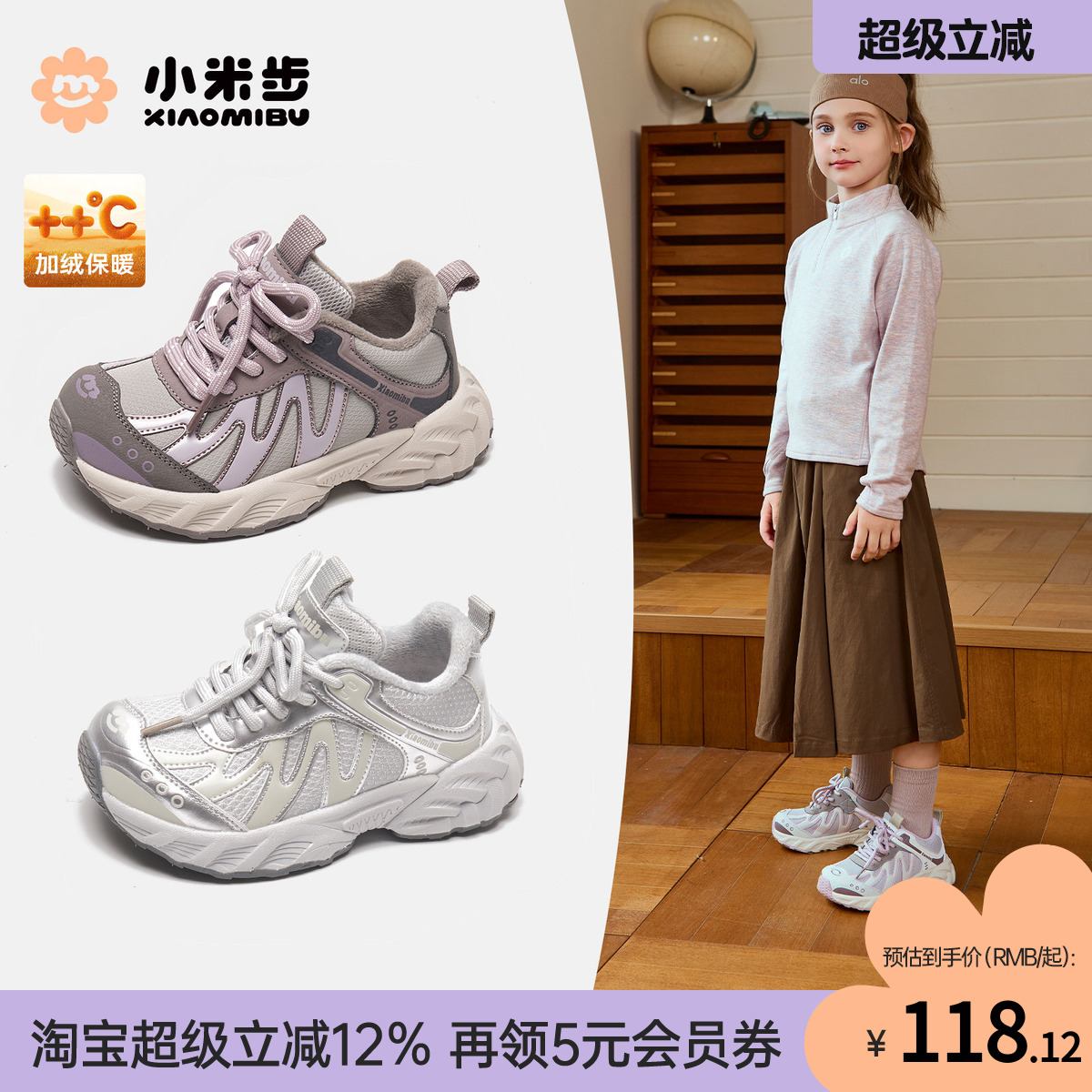 小米步女童秋季老爹运动鞋