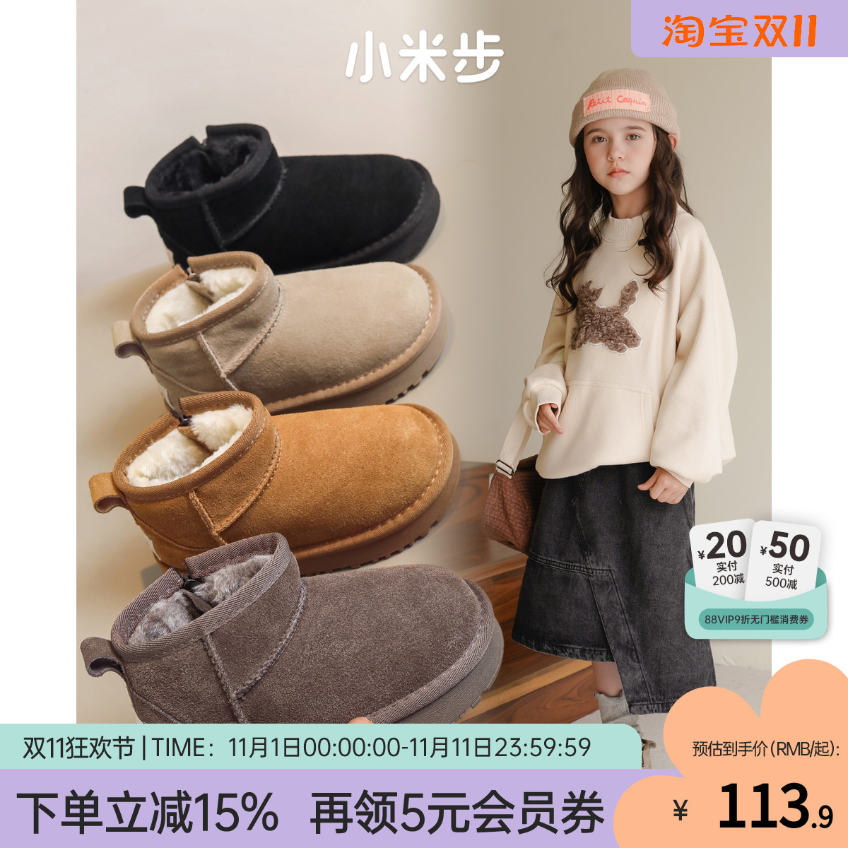 小米步儿童冬季雪地靴