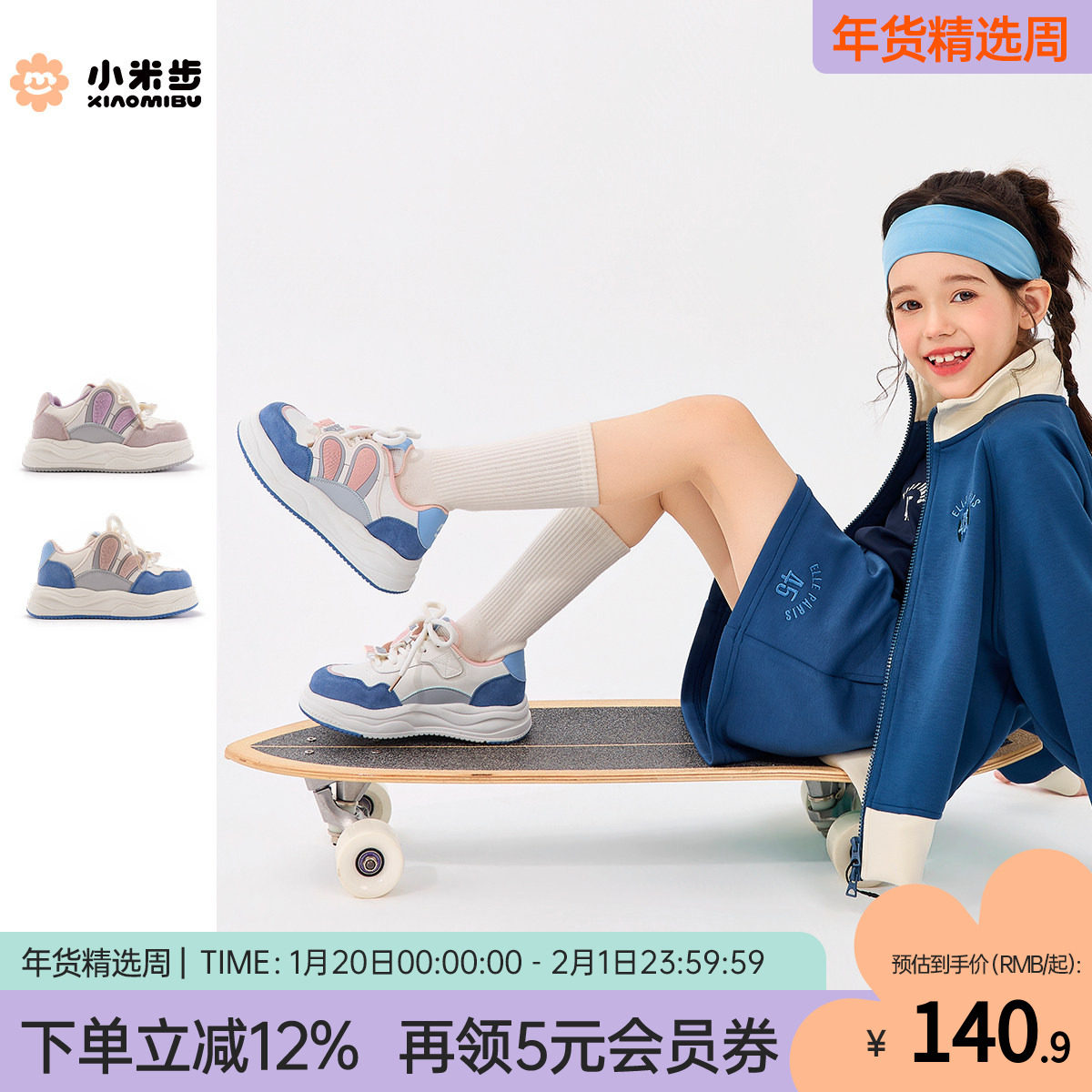 小米步女童板鞋2026春季新款百搭童鞋儿童时尚休闲鞋男童鞋运动鞋,童鞋/婴儿鞋/亲子鞋,板鞋,淘宝优惠券,粉丝福利购,淘宝优惠卷